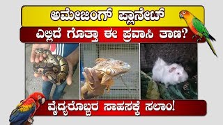 Sirsi | Places to Visit in Sirsi |  Amazing Planet | ಎಲ್ಲಿದೆ ಗೊತ್ತಾ ಈ ಪ್ರವಾಸಿ ತಾಣ?