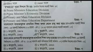 বাংলাদেশের শিক্ষা ব্যবস্থা ,ঢাকা বিশ্ববিদ্যালয়ের ইতিহাস, শিক্ষা কমিশন, প্রাথমিক শিক্ষা, শিক্ষা স্তর