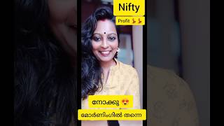 മോർണിംഗിൽ തന്നെ profit എടുത്തു മാറു 💃Nifty രാവിലെ തന്ന PE signal നോക്കു 😍#malayalam #optiontrading