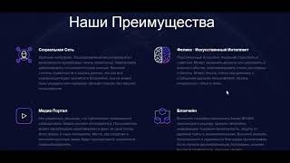 BlockAip Обзор проекта Часть 02