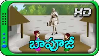 గాంధీ తాత gandhi thatha Telugu Rhyme - Telugu Rhymes for Children | Kids Songs HD