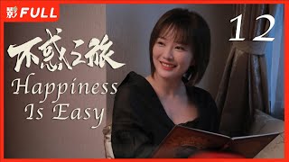 Multi Sub | FULL【不惑之旅 Happiness Is Easy】12：#|陈建斌 中年危机 ，中年人爱情故事|#陈建斌#梅婷#涂松岩| 剧盒—独播剧场