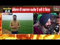 icu ਚ jagjit dallewal ਪ੍ਰਸ਼ਾਸਨ ਨੂੰ ਭਾਜੜਾਂ khanauri border breaking live