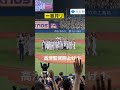 【高津監督胴上げ】ヤクルトスワローズ優勝おめでとうございます！！ shorts