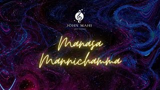 Manasa Manninchamma Song || Aadavari Matalaku Ardale verule || Venkatesh || Thrisha || John Mahi ||