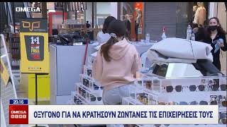 Έτοιμα να ανεβάσουν ρολά