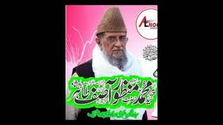 Eshq e Mustafa SAW (Hazrat Peer Syed Muhammad Manzoor Asif Tahir Badshah G)Peer of Chura Shareef