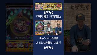 【モンスト】超究極ミズキ