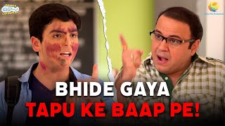 Bhide Gaya Tapu Ke Baap Pe! | Taarak Mehta Ka Ooltah Chashmah | तारक मेहता का उल्टा चश्मा