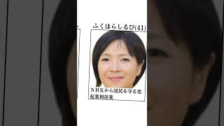 Part8東京都知事選挙2024候補者全員紹介 #都知事選 #選挙 #東京 #福永 #ふくはら #福本 #ふなはし #古田 #ホカリ #ミエルカ #mielka #shorts