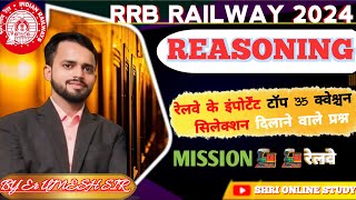 🛑REASONING || BY Er Umesh SIR || EXAM में आने वाले महत्वपूर्ण प्रश्न || 🚇 NTPC GROUP-D TECH RRB EXAM