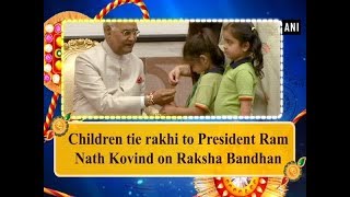 Children tie rakhi to President Ram Nath Kovind on Raksha Bandhan - #ANI News