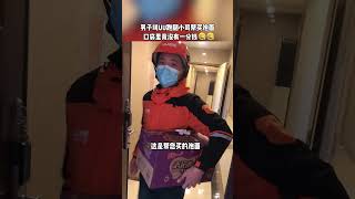 【tik tok抖音热门】跑腿小哥给独居女子修空调问女子老公在不在家？#Vlog日常 #万能跑腿#搞笑#万能跑腿 #外卖小哥 #正能量 #生活记录  #抖音热门#生活vlog