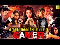 Sathuranga Vettai 3 4K ULTRA   Tamil Dubbed Full Action Crime Movie   Arjun, Basil, Nedumudi Venu,