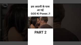 PART 2 इस आदमी के पास आ गई God Ki Powers 🤯 #movieexplainedinhindi #shorts #viral #short #trending