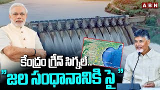 కేంద్రం గ్రీన్ సిగ్నల్..\