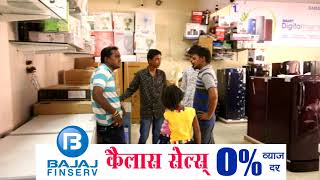 Advertisement kailas sales umbraj satara