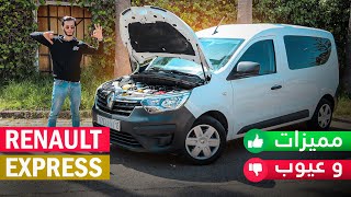 Renault Express 2023 | أجيو تعرفو واش رونو اكسبريس تستحق تشريوها