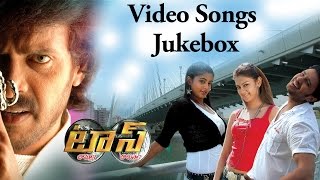 Toss Telugu Movie || Video Songs Jukebox || Upendra, Raja, Kamna Jethmalani, Priyamani
