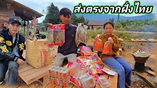 โห..แกะกล่องปิดสนา ส่งตรงจากไทย งานนี้น้องเอสและทีมช่าง ถึงกับไม่กล้าลอง