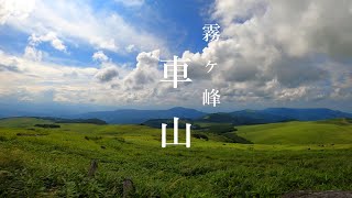 霧ヶ峰最高峰の車山で大パノラマに感動！