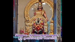 Singapore - Sri Muneeswaran temple I ஸ்ரீ முனீஸ்வரன் கோவில் - Pavi \u0026 Nish