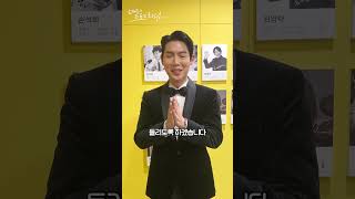 [🧡경축🧡] 손태진 ‘2024 MBC 방송연예대상’ 라디오 신인 DJ상’ 수상🏆 비하인드 수상 소감 가져왔솜 #쇼츠 #shorts