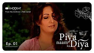 Piya Naam Ka Diya | Ep 01 | Bano Qudsia | Saima Jee | Nauman Ijaz | Sarmad Khoosat | Erfan Khoosat