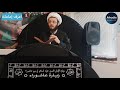 @ahadis9251 اعرف إمامك الإمامة عند الشيعة الإمام الجواد ع الشيخ علي خليفة