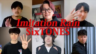 ImitationRain / SixTONES by 背徳の薔薇 | 背徳の四小節【アカペラ】