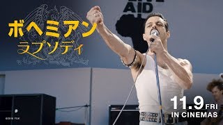 映画『ボヘミアン・ラプソディ』魂に響くTVスポット30秒 世界を変えた編