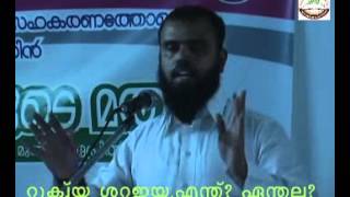 റുക്വയ ശറ്ഇയ്യ എന്ത് എന്തല്ല 2 salman swalahi