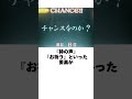 本当にあった伝説パチスロ機「爆売れしたのに約1年で撤去されてしまった名機」17万台も販売された shorts パチスロ パチンコ スロット 雑学 fyp 秘宝伝