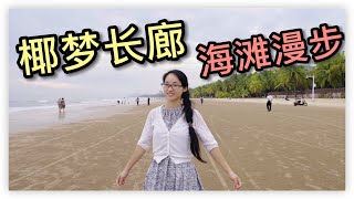 三亚湾椰梦长廊｜一望无际的海岸线｜海滩漫步｜最美海滨公路｜旅拍的好地方｜Sanya｜A7M4｜