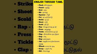 spoken English in tamil #shorts