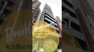 【1分内見】ルームツアー ｜オープンレジデンシア大井町フロントコート201｜渋谷区｜大井町駅 青物横丁駅｜2LDK｜room tour