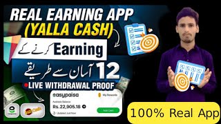New Online Earning App without investment . How to Make Money online for Mobile (Yalla Cash)