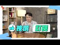 眼糊看不清恐4大眼疾！眼睛類老花恐30 就開始 健康2.0 @tvbshealth20