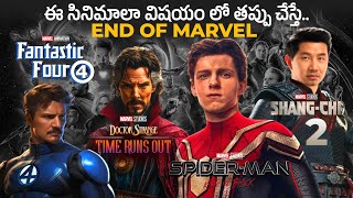 It will be an END for marvel if they don't take these 5 Movies seriously || sir Telugu