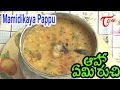 Aaha Emi Ruchi | How to make Mamidikaya Pappu (Mango Dal)