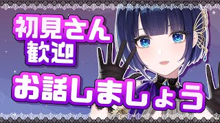 【雑談】初見さんもいらっしゃい、好きな作品について語ろう～【新人Vtuber/紫槻セナ】