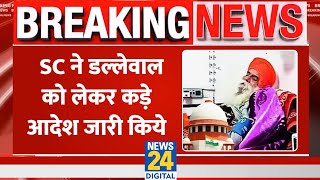 SC ने Haryana-Punjab के Khanauri Border पर आमरण अनशन पर बैठे Jagjeet Dallewal को लेकर कड़े आदेश दिए