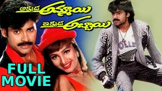 Akkada Ammayi Ikkada Abbayi Telugu Full Movie || Pawan Kalyan, Supriya