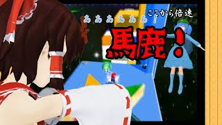 【ゆっくり実況】ふなのゆっくりスーパーマリオサンシャイン実況 part4