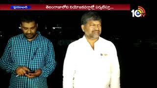 తెలంగాణాలో ఏపీ ఇంటెలిజెన్స్ పోలీసులు... | AP Intelligence Police arrested by TS Police | 10TV