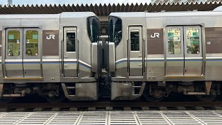 【珍しい組み合わせ・785T‼️】オール225系100番台2次車(U5編成)+(U1編成)0番台1次車！！A普通網干行き@加古川発車‼️