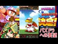 【パズドラ】パワプロコラボ引きながらパズドラへの要望言います。 阪神が勝ったら５０００円課金する【３６勝目】