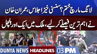 Long March END? | Imran Khan Huge Statement | Dunya News Headlines 03 PM | 04 November 2022