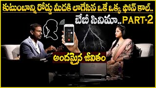 Andamaina Jeevitham New Episode | Best Moral Video | Dr Kalyan Chakravarthy | SumanTV Parenting