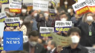 '찬반 갈등' 육사 이전 토론회 파행…충남, 국방부장관에 공개토론 제안